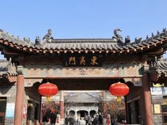 -韩家民俗村