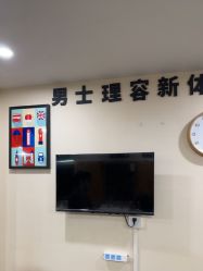 -韦恩先生Barbershop英式男士理发馆