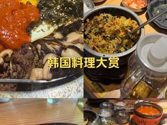 -土大力韩式烤肉料理(39年·和平路店)