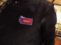 -腾格里· 蒙古山羊火锅(北京中关村店)