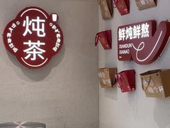 -炖物24章·顺时轻养茶(黄龙店)