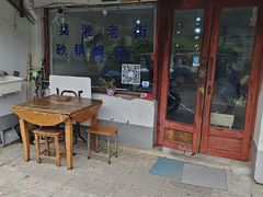 -吴淞老街砂锅馄饨(北兴路店)