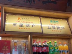 -下梅人家土菜馆(历史文化餐厅度假区店)