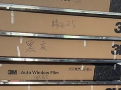 -能手汽车隔热膜旗舰店·3M贴膜体验中心