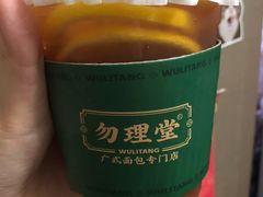 -勿理堂(西村店)
