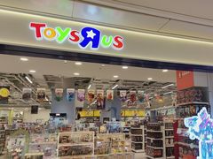 -TOYSRUS玩具反斗城(合肥华润万象城店)