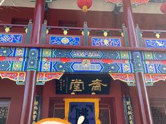 -天津市峰山药王古寺