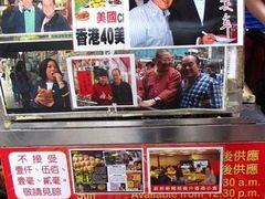 -利强记北角鸡蛋仔(弥敦道店 )