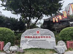 -泸州老窖景区