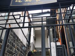-迎懿餐厅