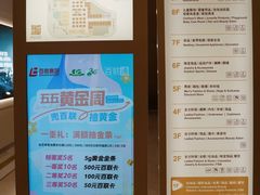 -上海第一八佰伴