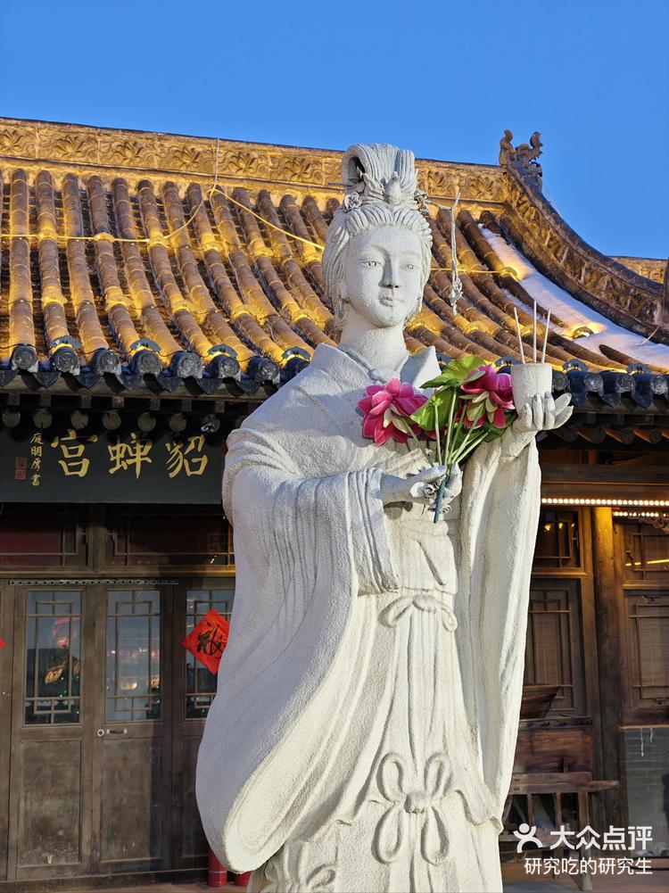 打卡貂蝉故里,这是属于山西忻州的文化瑰宝!-大众点评