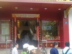 门面-蔡林记(黄鹤楼店)