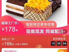 -幸福西饼生日蛋糕(开发区店)