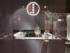 -飛鳥製茶