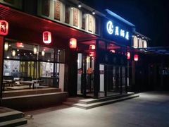 门面-泰居酒屋日式料理烧肉