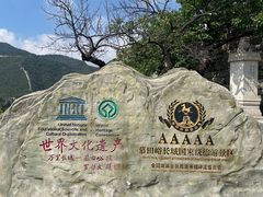-慕田峪长城