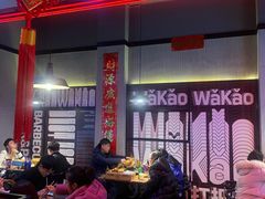 -Let’s WaKao瓦烤(贝森店)
