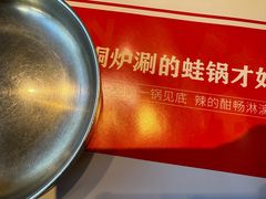 -老佛爷炭火蛙锅直营(清滨路总店)