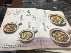 菜单-红星光发煲仔饭(大石街店)