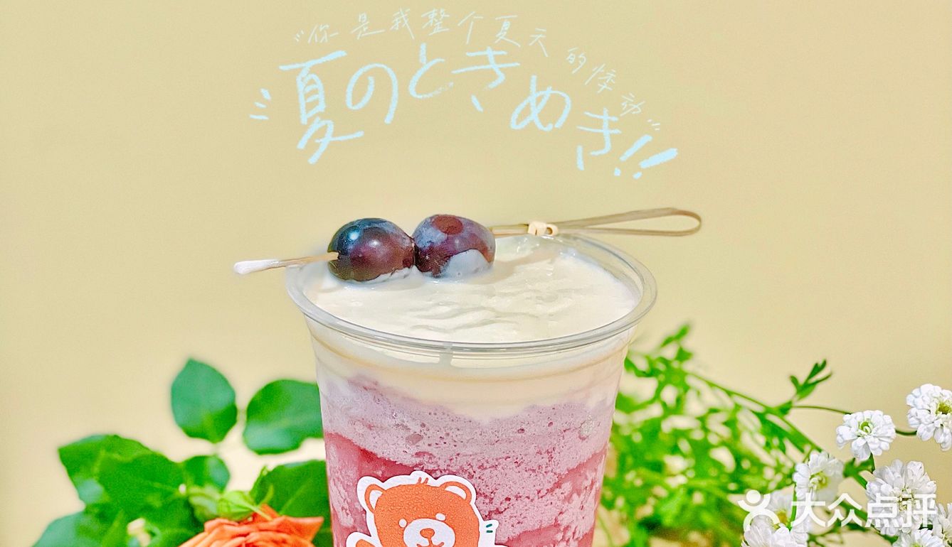 郑州最萌炒酸奶店 | 夏日限定低卡葡萄系列