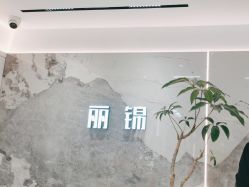 -LJOY丽锦造型·烫发染发