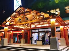 -汤W城市微度假(仓山店)