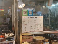 -老莞城油糍姨