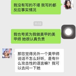 -莉娜美睫·穿戴甲