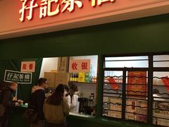 -孖记茶档·热腾茶餐(荔湾领展广场店)