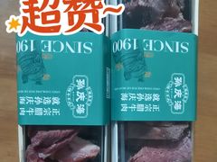 -孙庆海腊牛肉店(大皮院店)