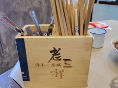 -老三样·旧食新味(万寿宫店)