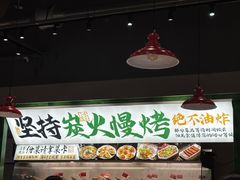 -李不管把把烧(天府三街店)