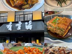 -香雪海饭店中餐厅(人民桥店)