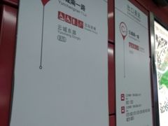 -飞翔公园(地铁站)