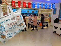 -红星前进面包牛奶公司(君太店)