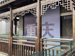 -重庆十八梯传统风貌区