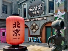 -龙湖星悦荟(颐和店)