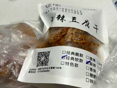 -518豆腐干(总店)