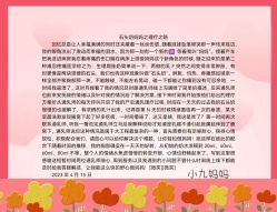 点击看大图 -南闸医院月子中心