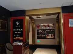 -八宝牛潮汕鲜牛肉火锅(净月店)