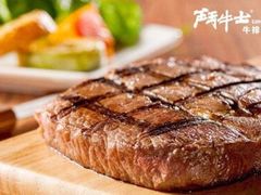 -炙烧战斧牛排餐厅(中山路动壹店)