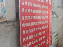 -老婆婆炒饭(小白楼1902欧式风情街店)