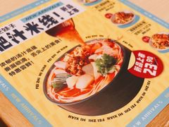 -灵芝妹子海鲜米线(劳动公园店)