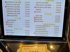 菜单-西安手工面(万象城店)