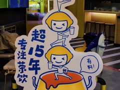 -快乐柠檬happylemon(北京APM店)
