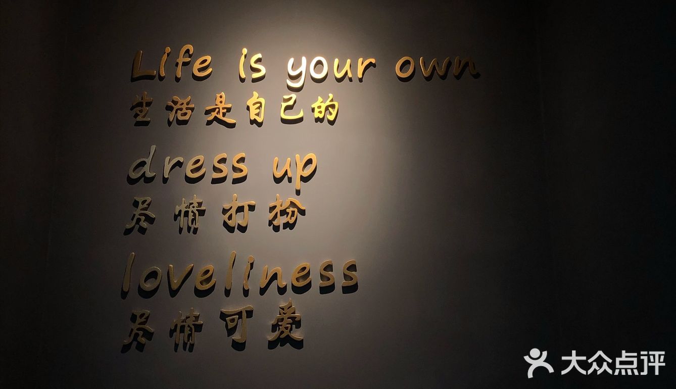 打卡网红店