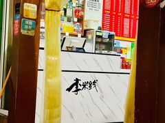 -李米线(武陵路店)