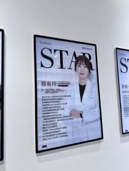 -星和深湾荟医疗美容