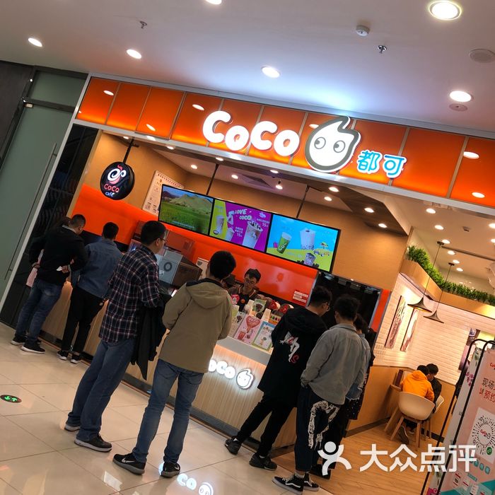 coco都可图片-北京甜品饮品-大众点评网